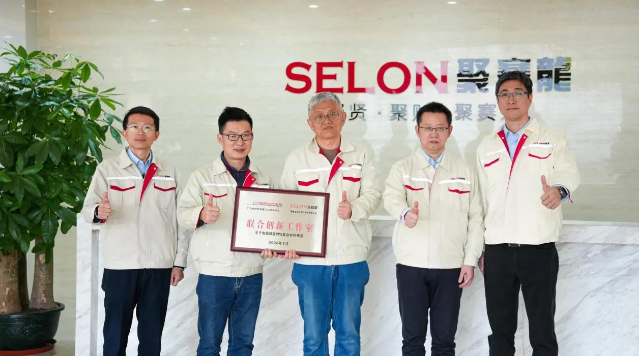 GAC Components Technology Center and Jusailong Establish Joint Innovation Studio