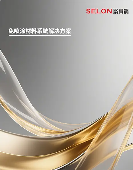 Polysikon Paint-free Material