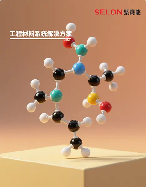 Super Dragon Engineering Materials